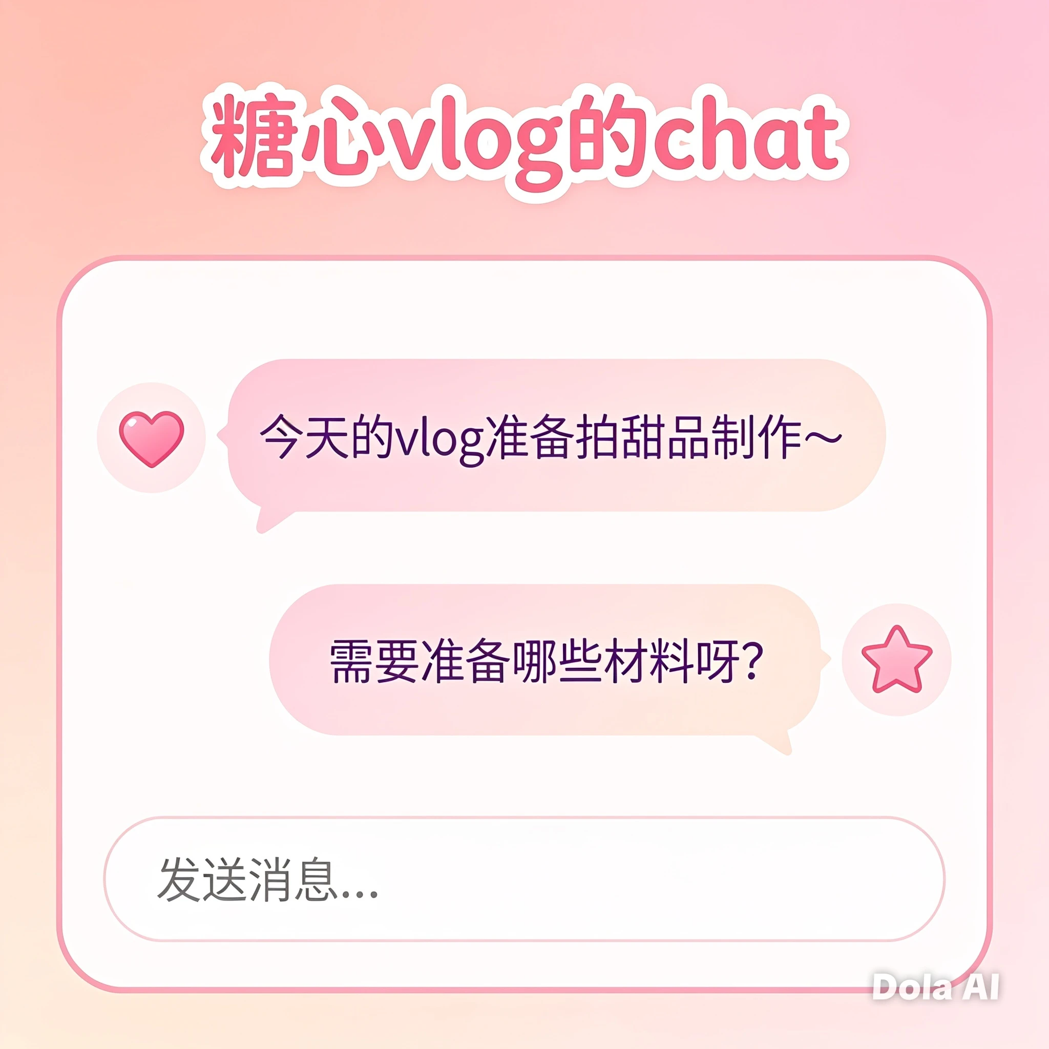 安装糖心Vlog APP前的设备与权限检查